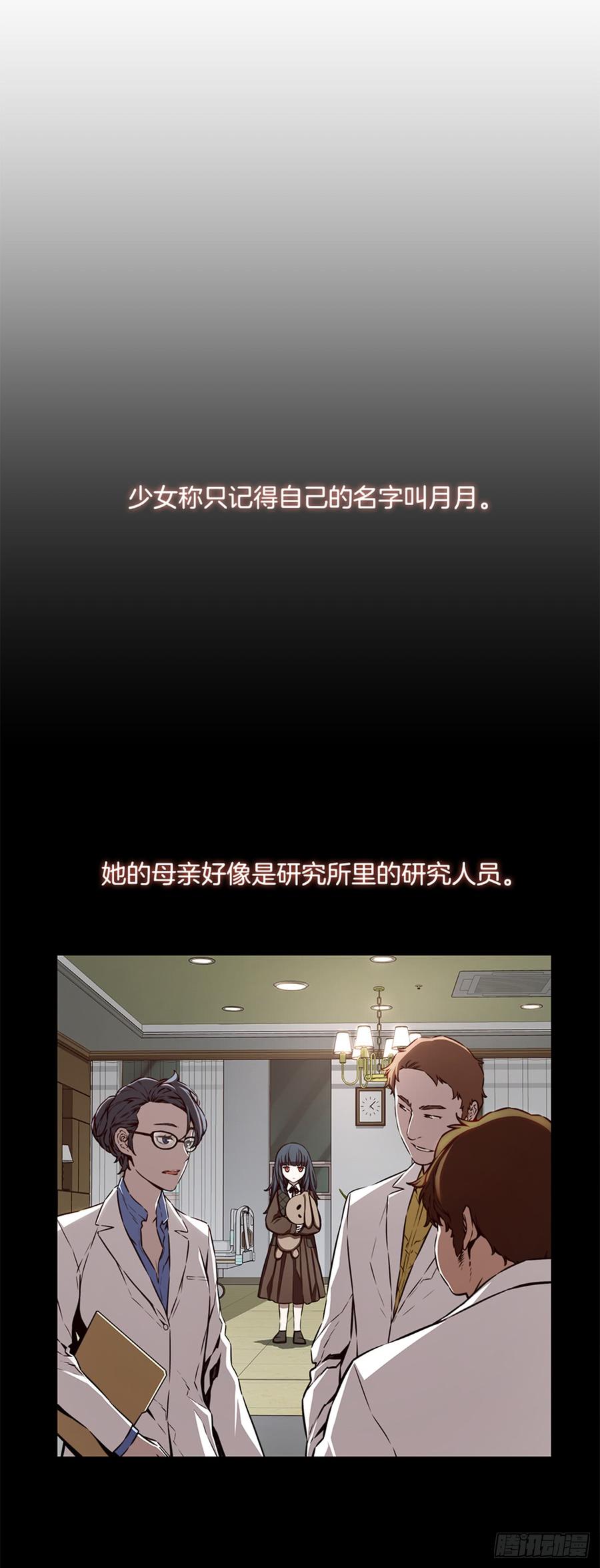 ODDEYE Ch.27 p21