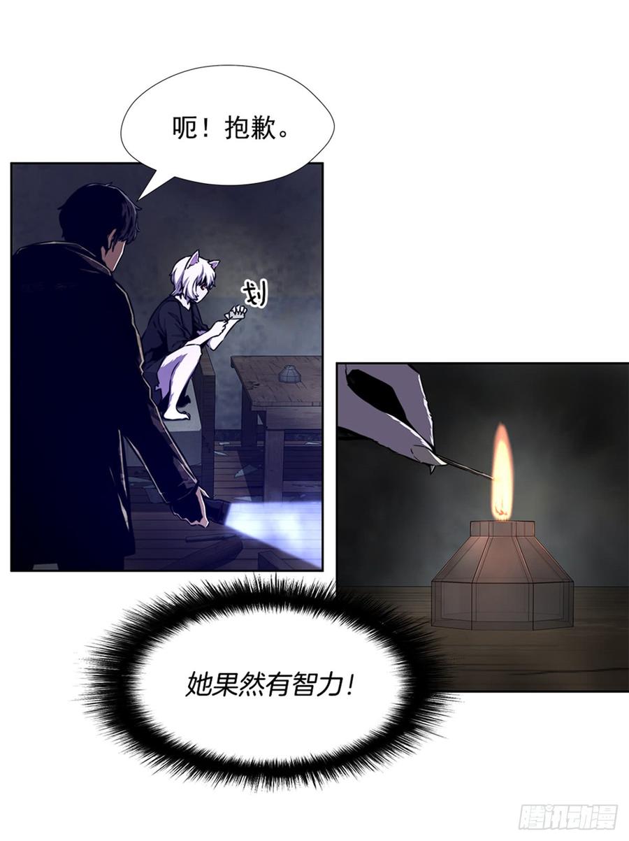 ODDEYE Ch.27 p4