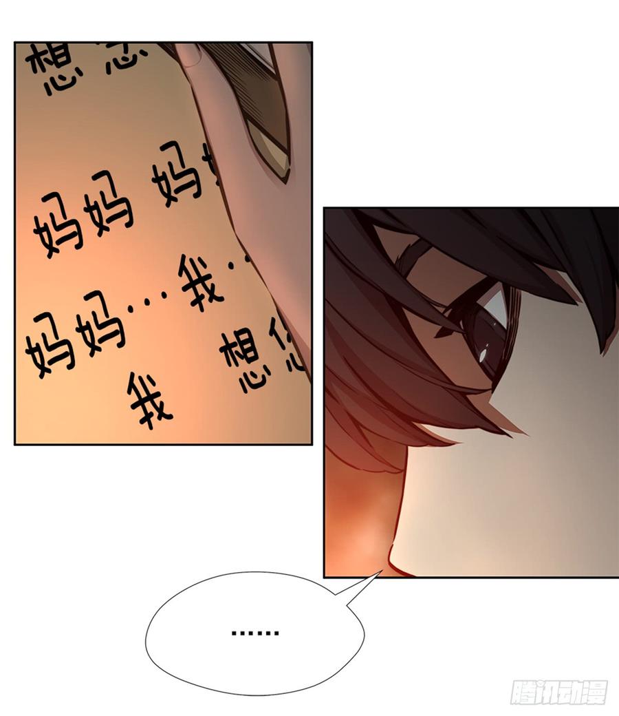ODDEYE Ch.27 p9