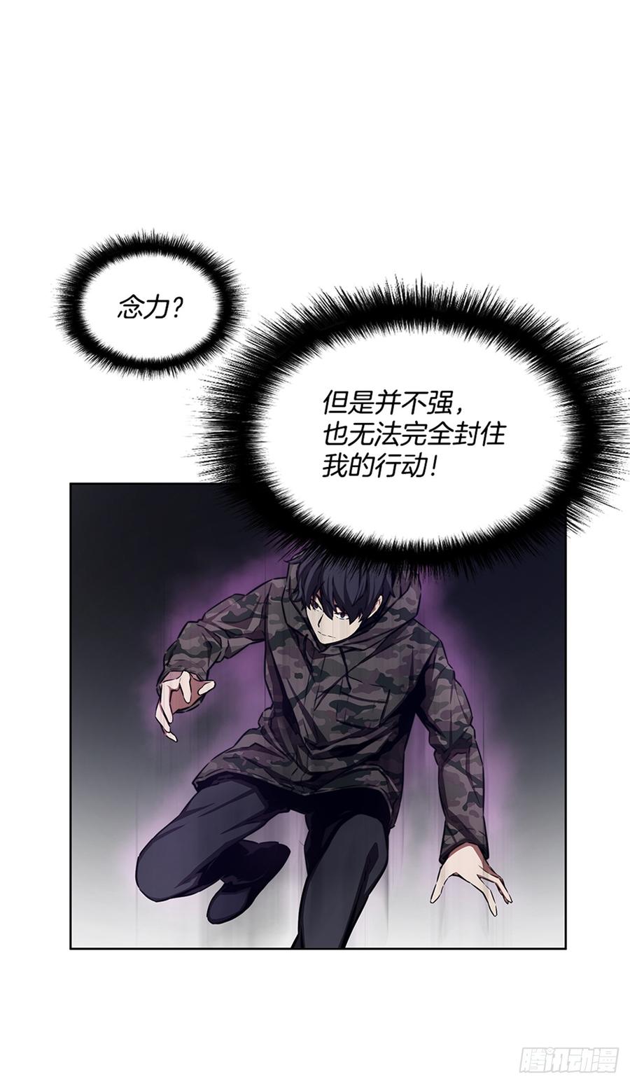 ODDEYE Ch.28 p2
