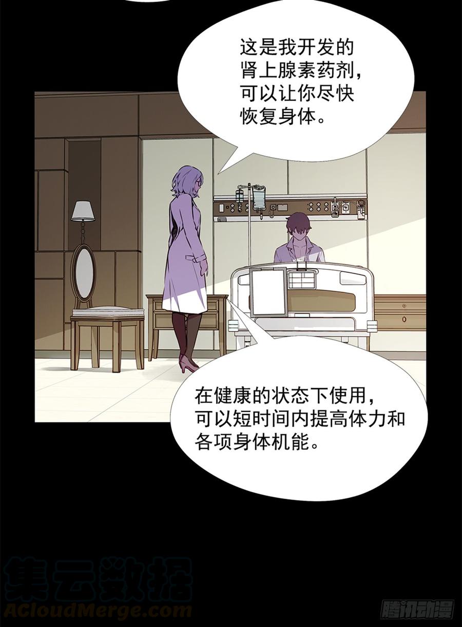ODDEYE Ch.28 p22