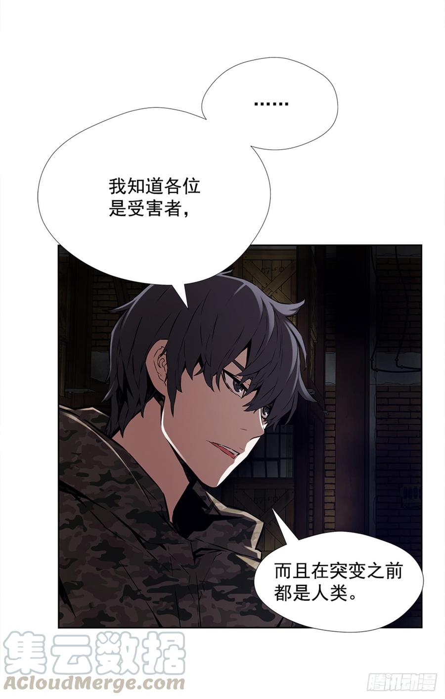 ODDEYE Ch.28 p36