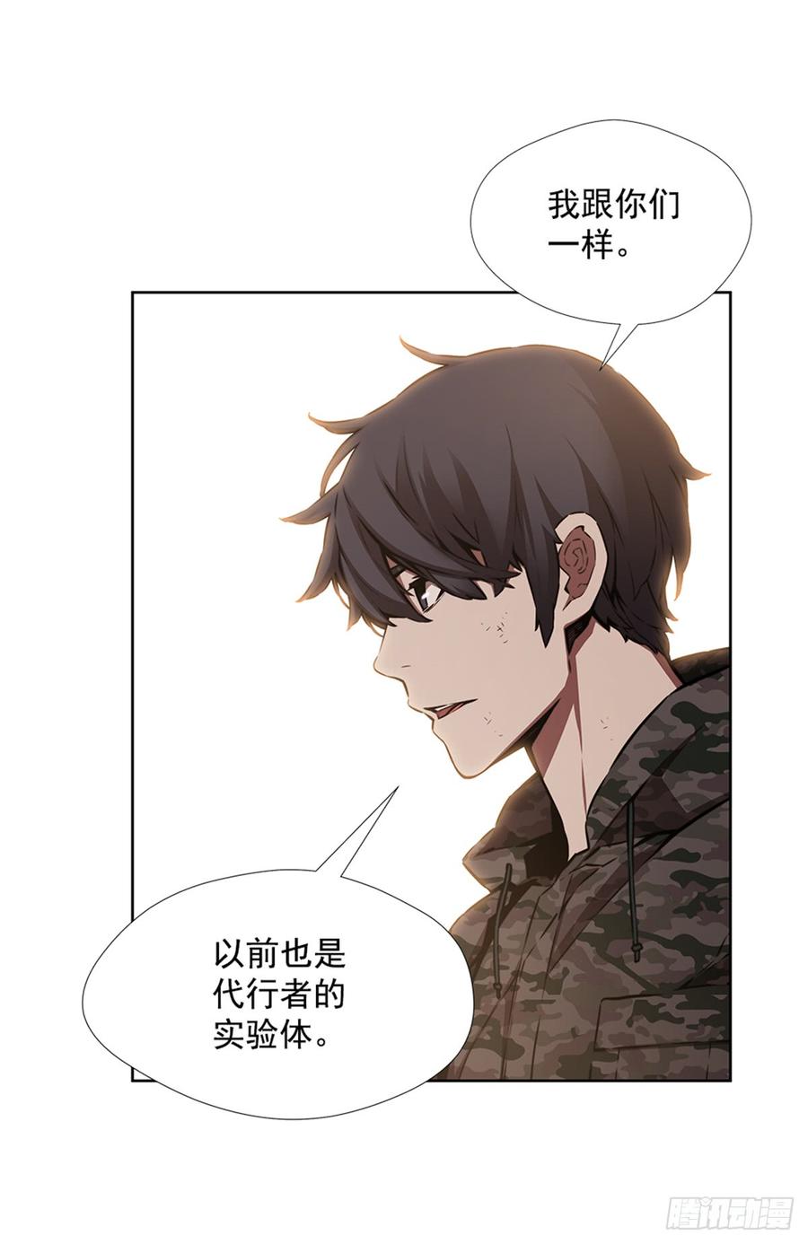 ODDEYE Ch.28 p45