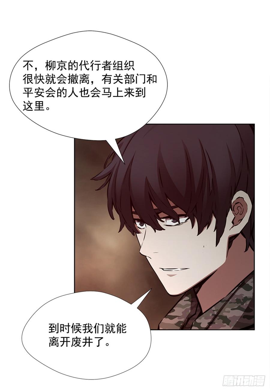 ODDEYE Ch.28 p49