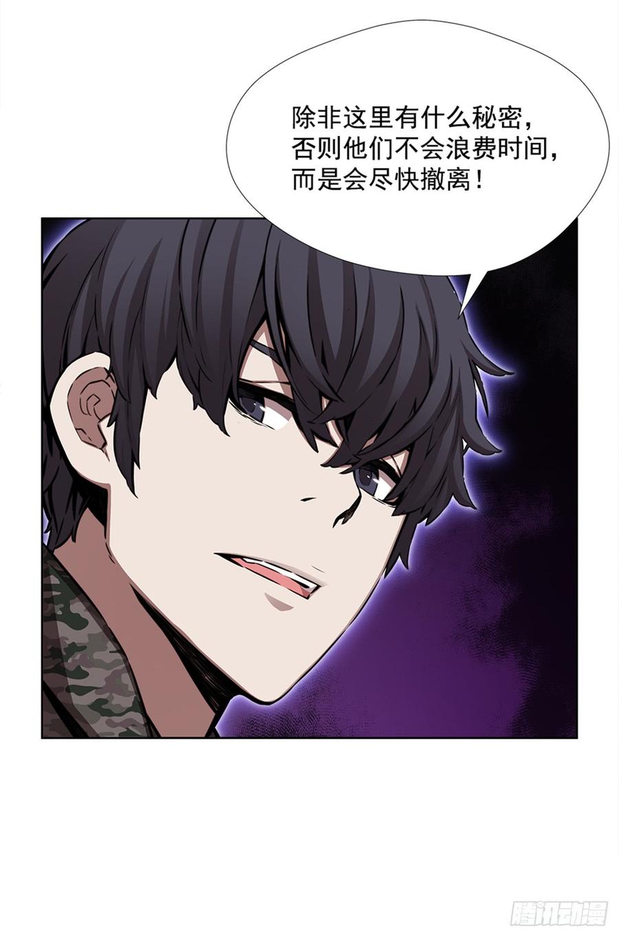 ODDEYE Ch.28 p53