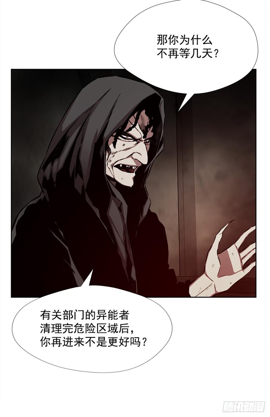 ODDEYE Ch.28 p56