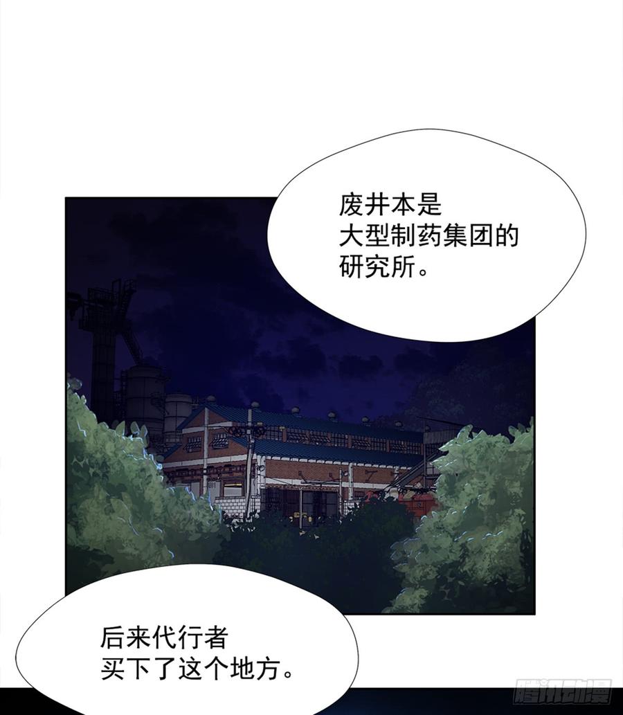 ODDEYE Ch.28 p60
