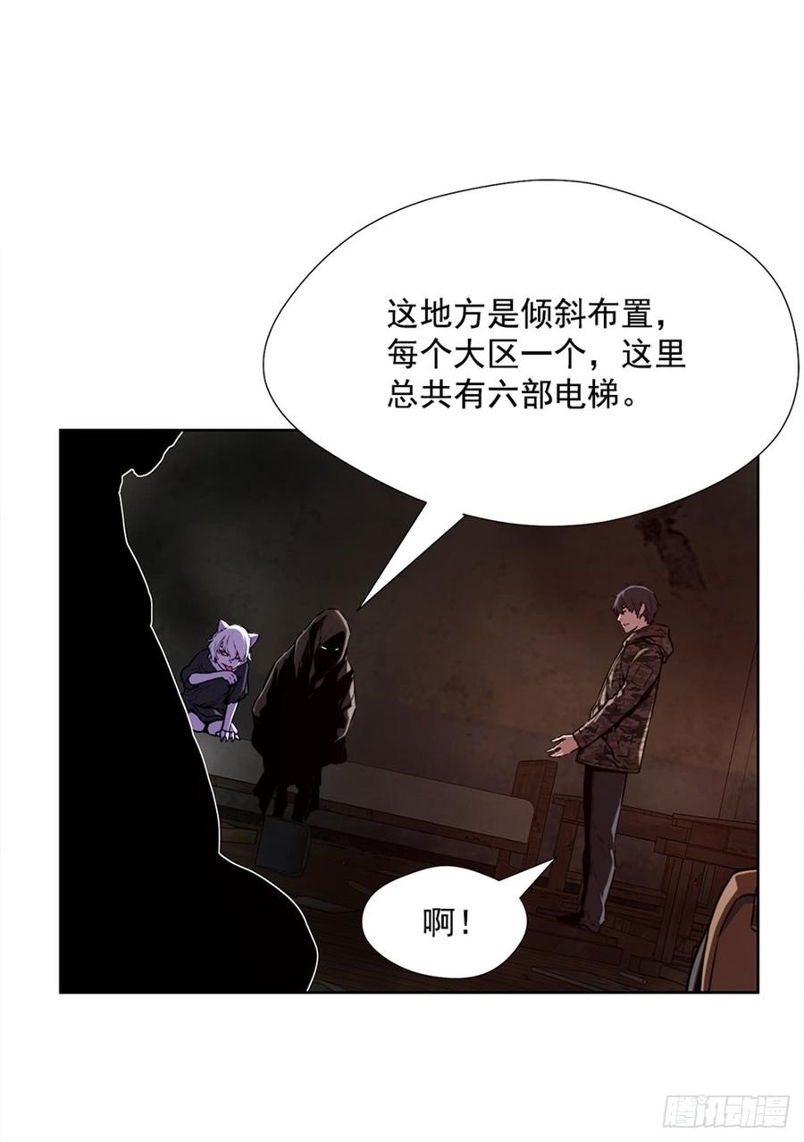 ODDEYE Ch.28 p63