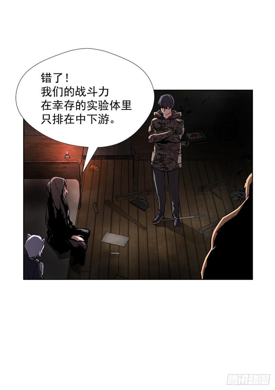 ODDEYE Ch.28 p67
