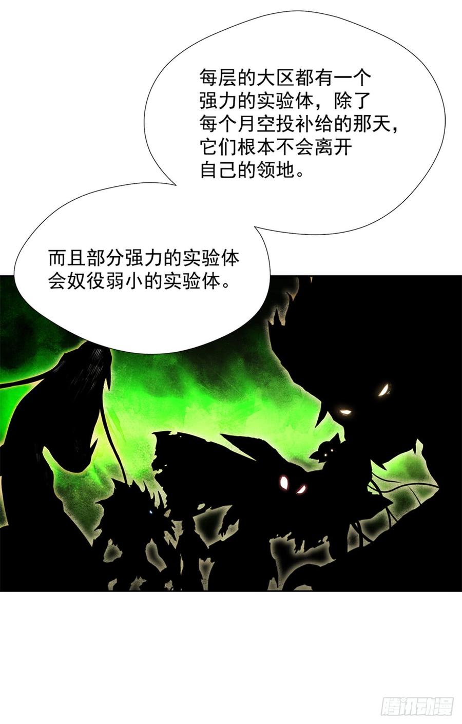 ODDEYE Ch.28 p70