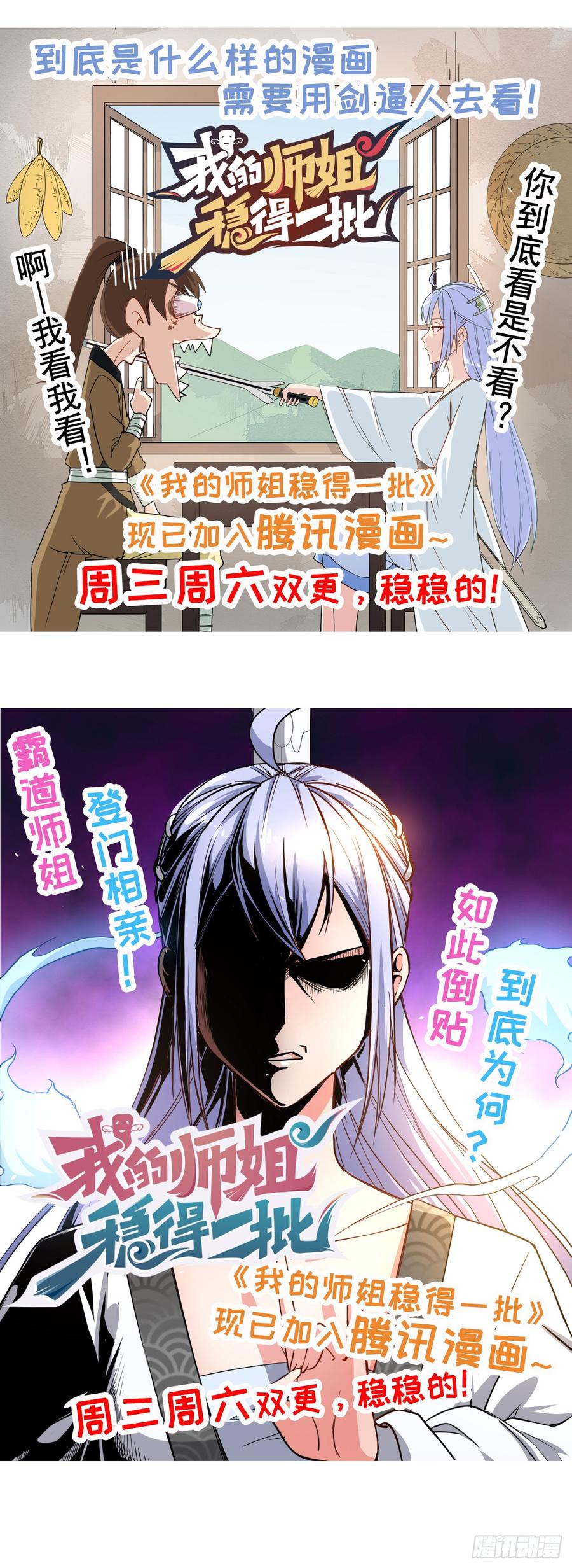 ODDEYE Ch.28 p74