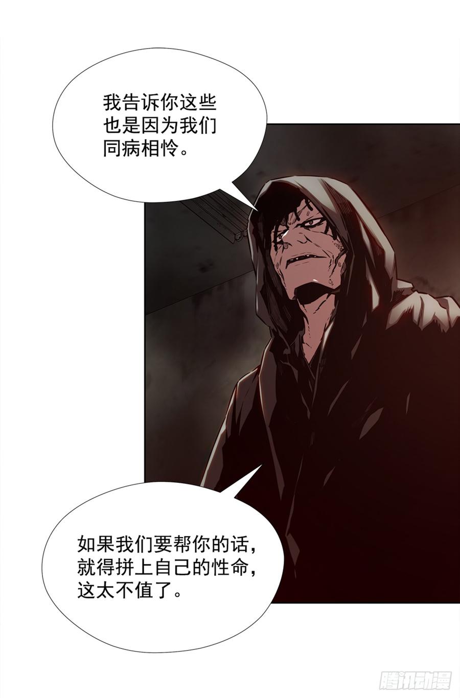 ODDEYE Ch.29 p11