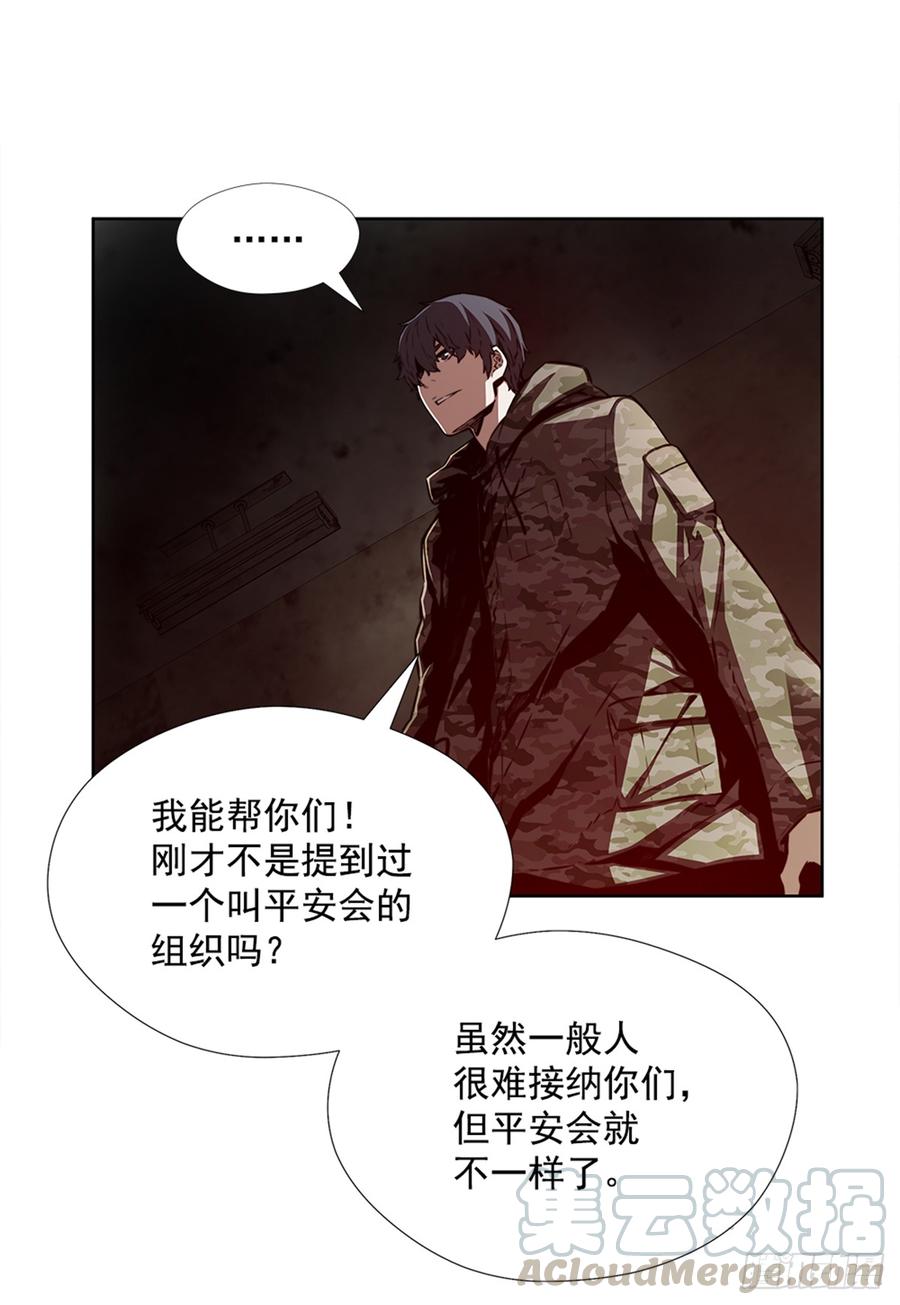 ODDEYE Ch.29 p15