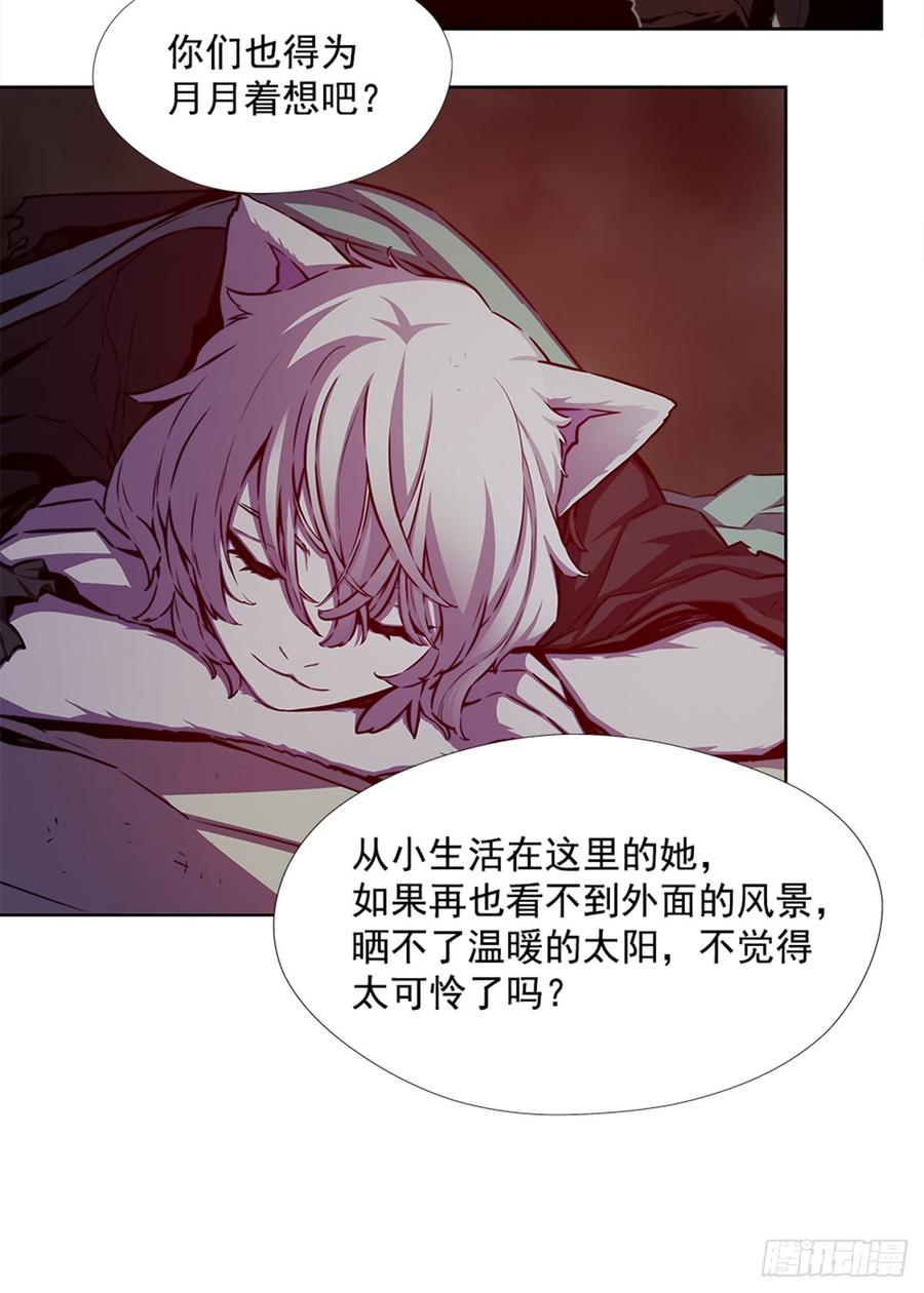 ODDEYE Ch.29 p18