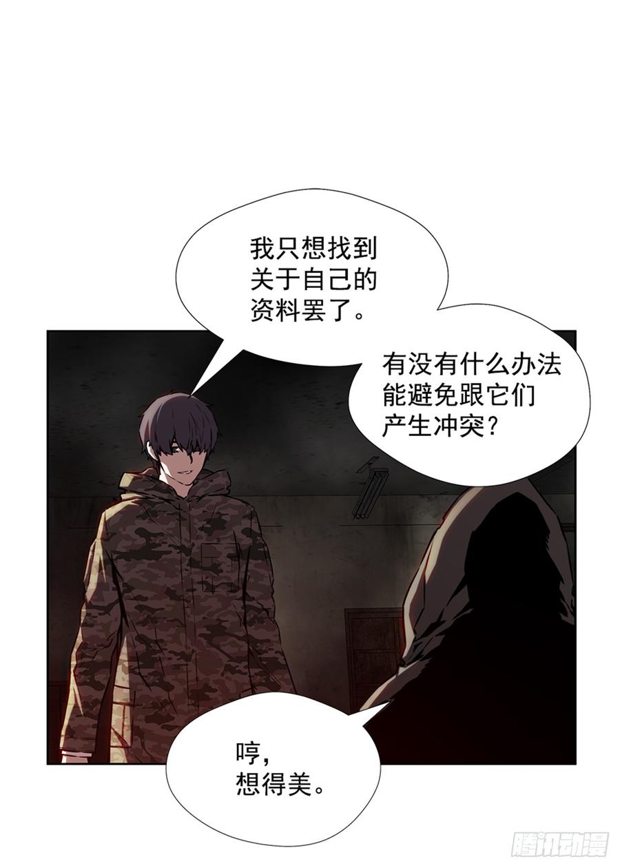 ODDEYE Ch.29 p2
