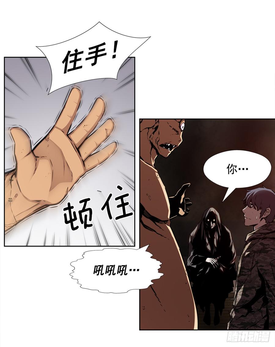 ODDEYE Ch.29 p21