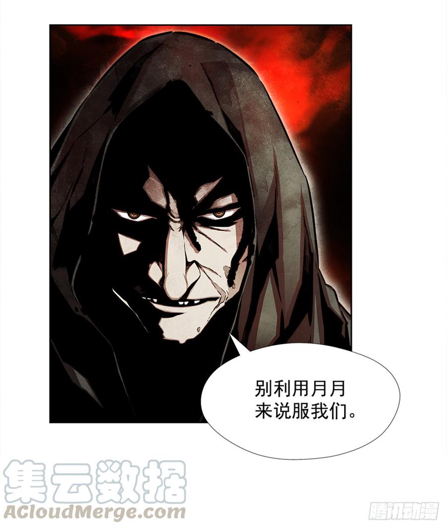 ODDEYE Ch.29 p22