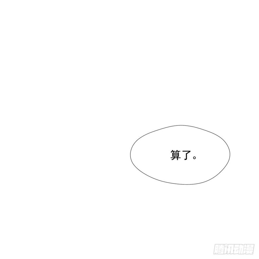 ODDEYE Ch.29 p24