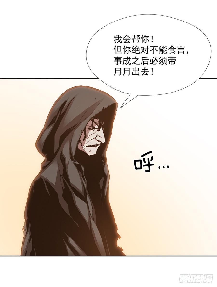 ODDEYE Ch.29 p27