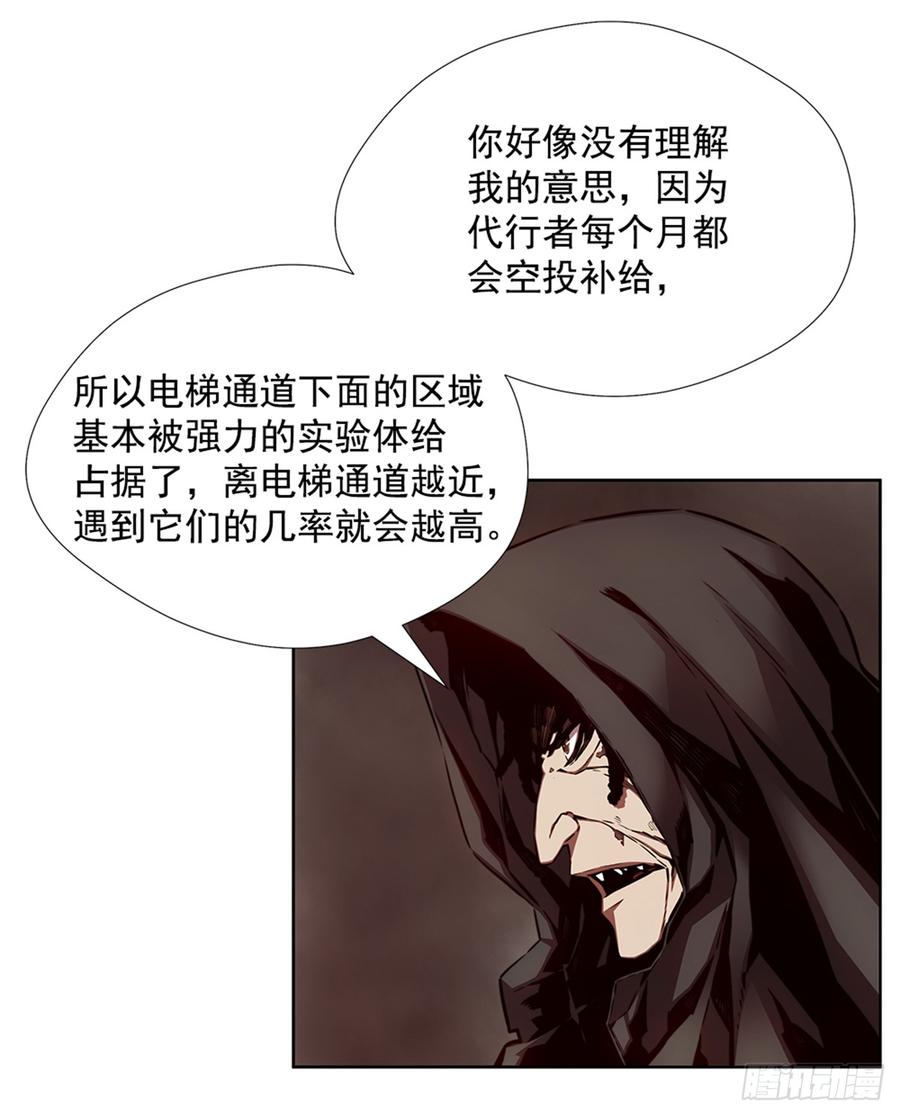 ODDEYE Ch.29 p3