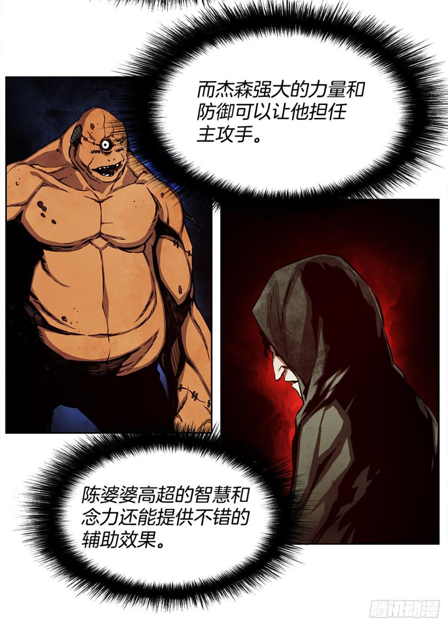 ODDEYE Ch.29 p41