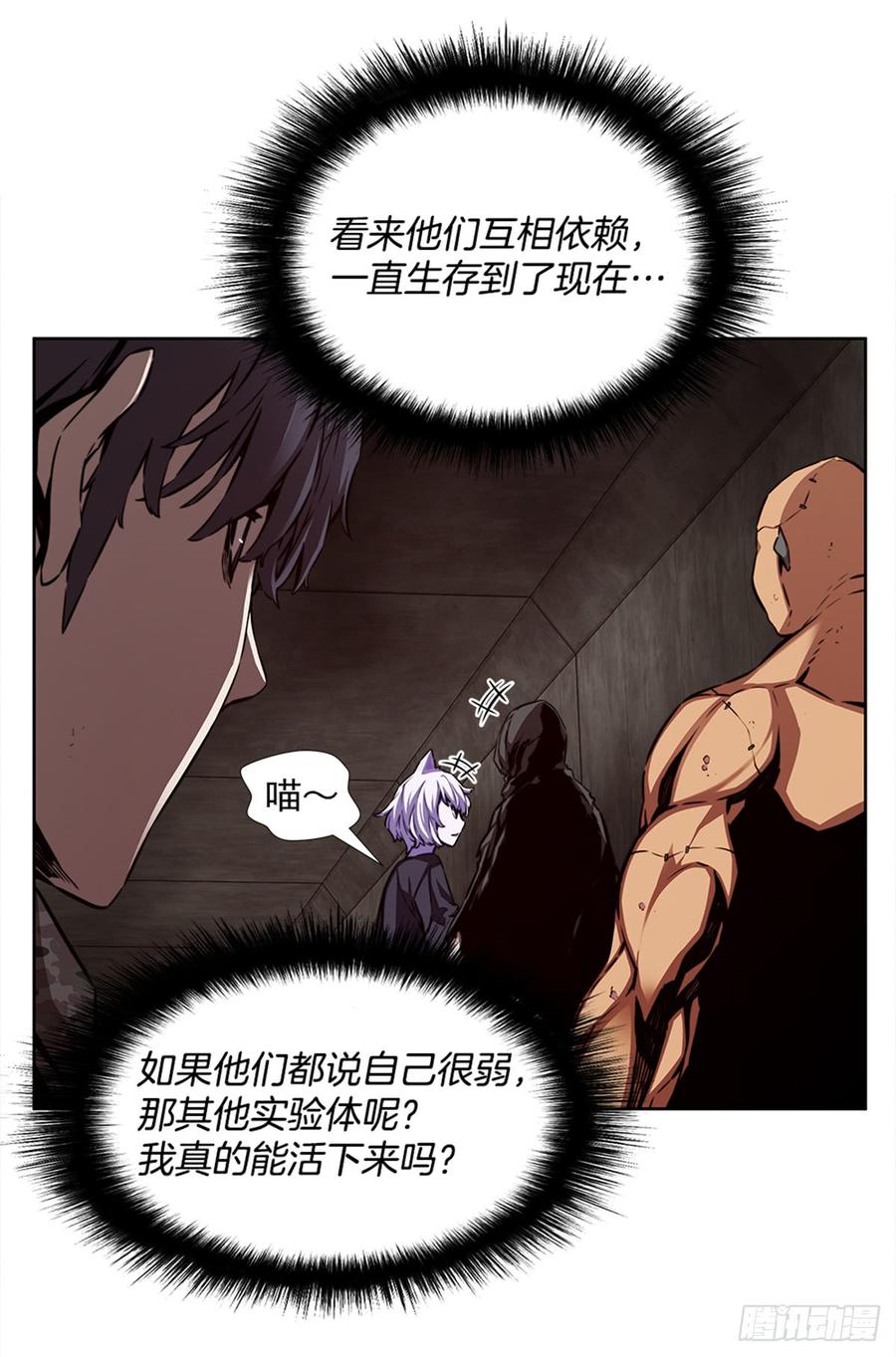 ODDEYE Ch.29 p42