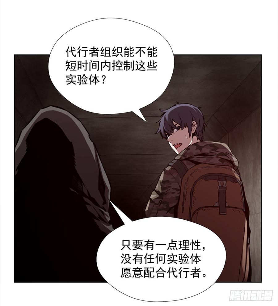 ODDEYE Ch.29 p51