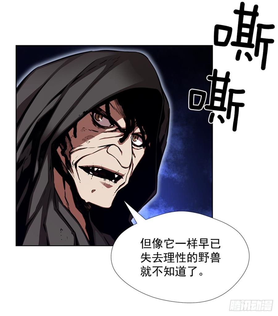 ODDEYE Ch.29 p52