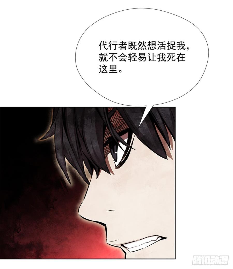 ODDEYE Ch.29 p54