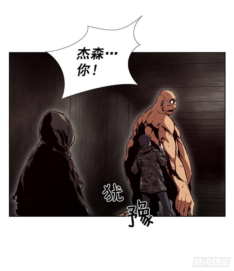 ODDEYE Ch.29 p56