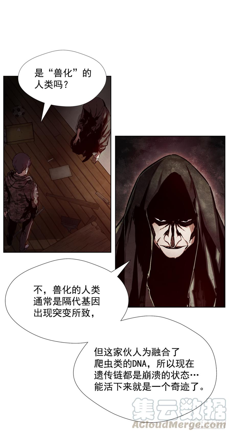 ODDEYE Ch.29 p8