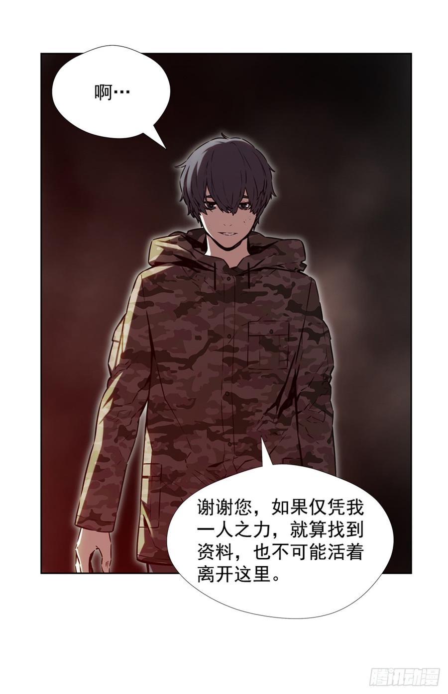 ODDEYE Ch.29 p9