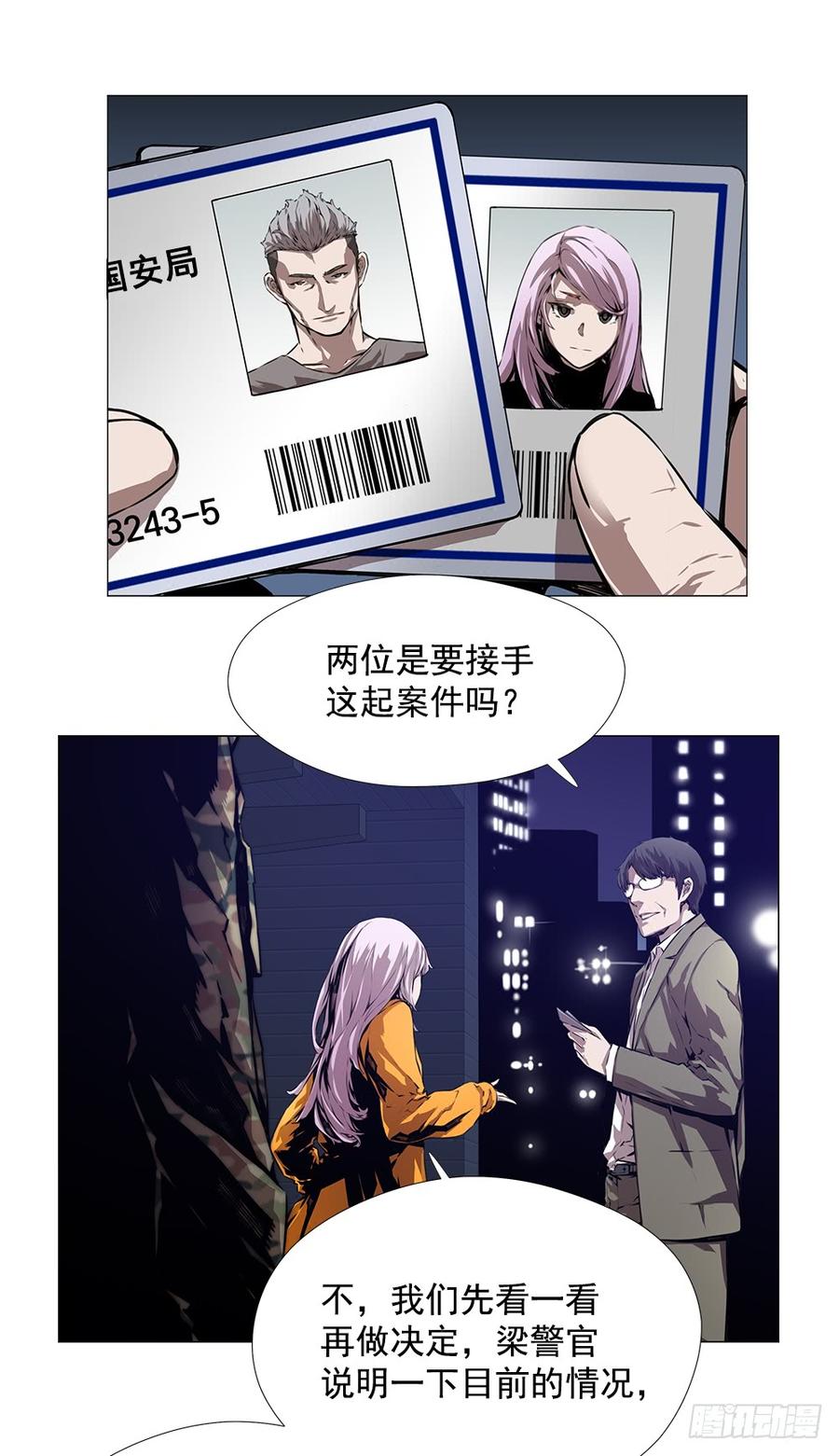 ODDEYE Ch.3 p10
