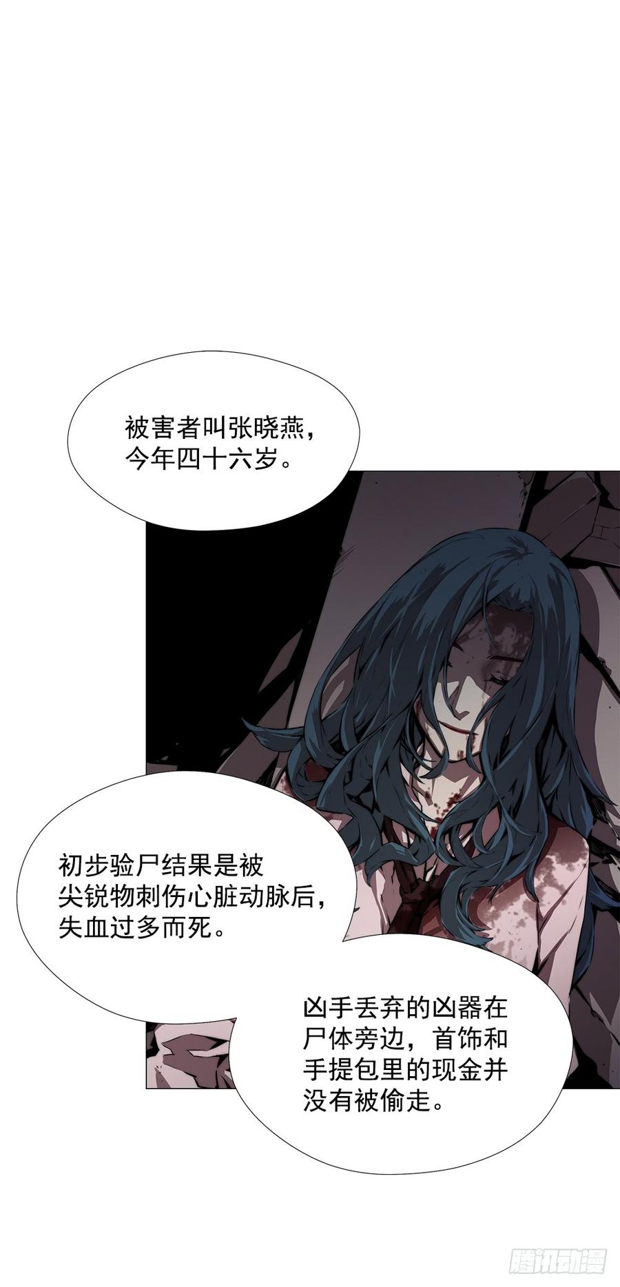 ODDEYE Ch.3 p13