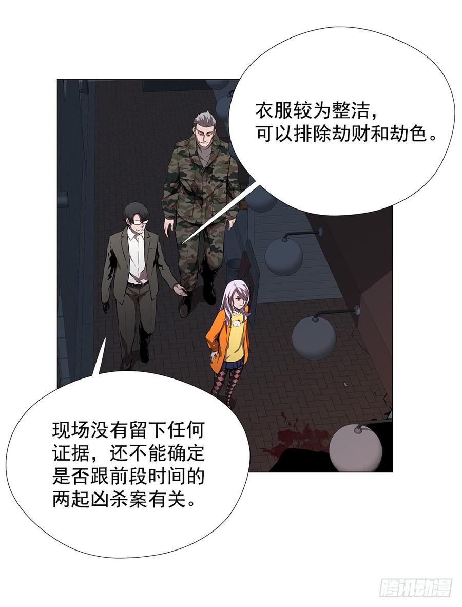 ODDEYE Ch.3 p14