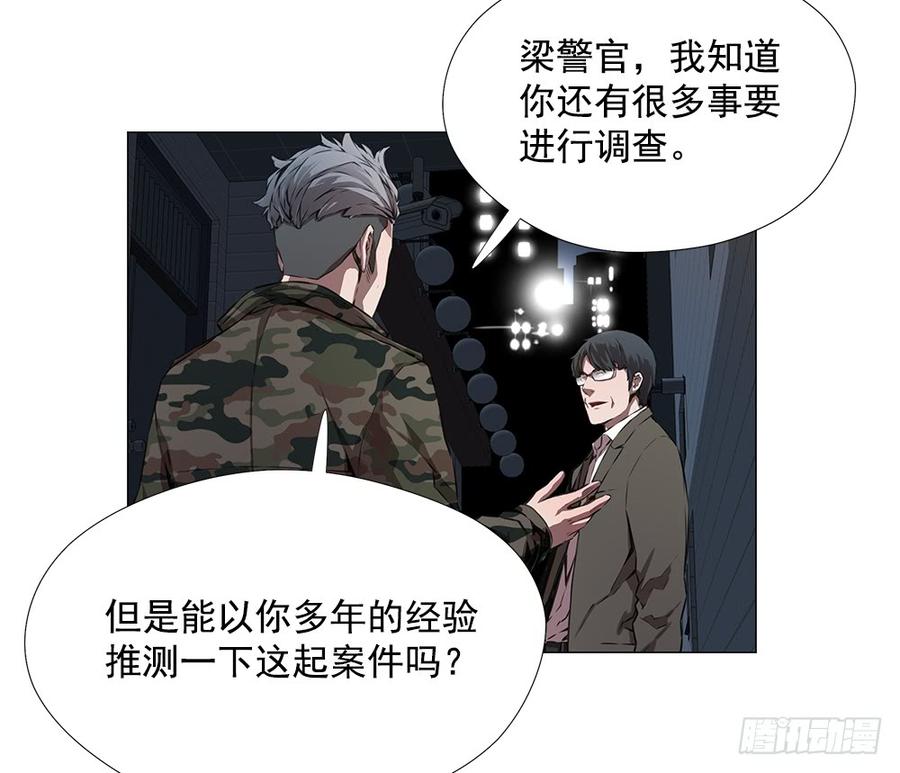 ODDEYE Ch.3 p17