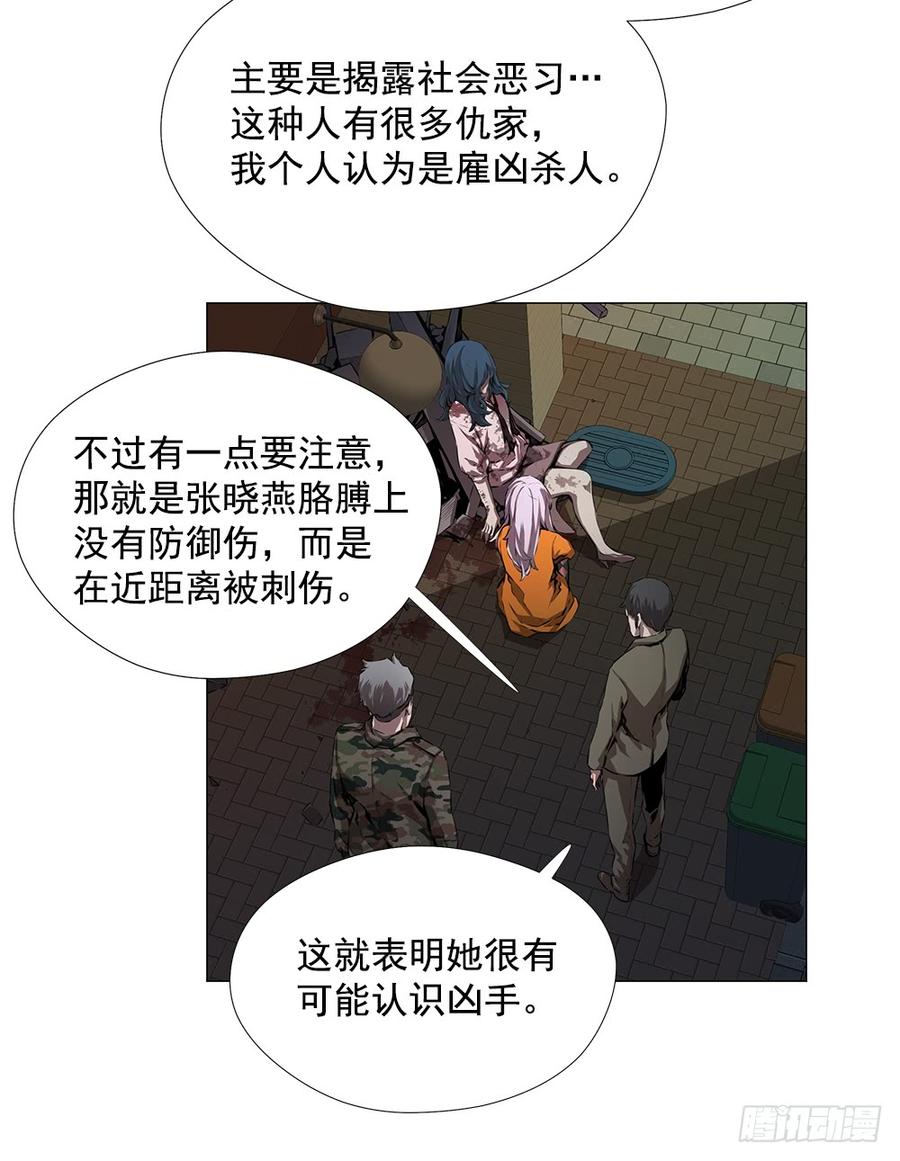 ODDEYE Ch.3 p19