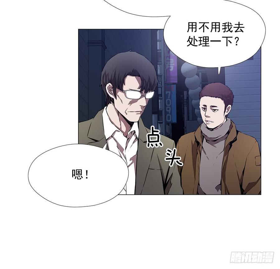 ODDEYE Ch.3 p2