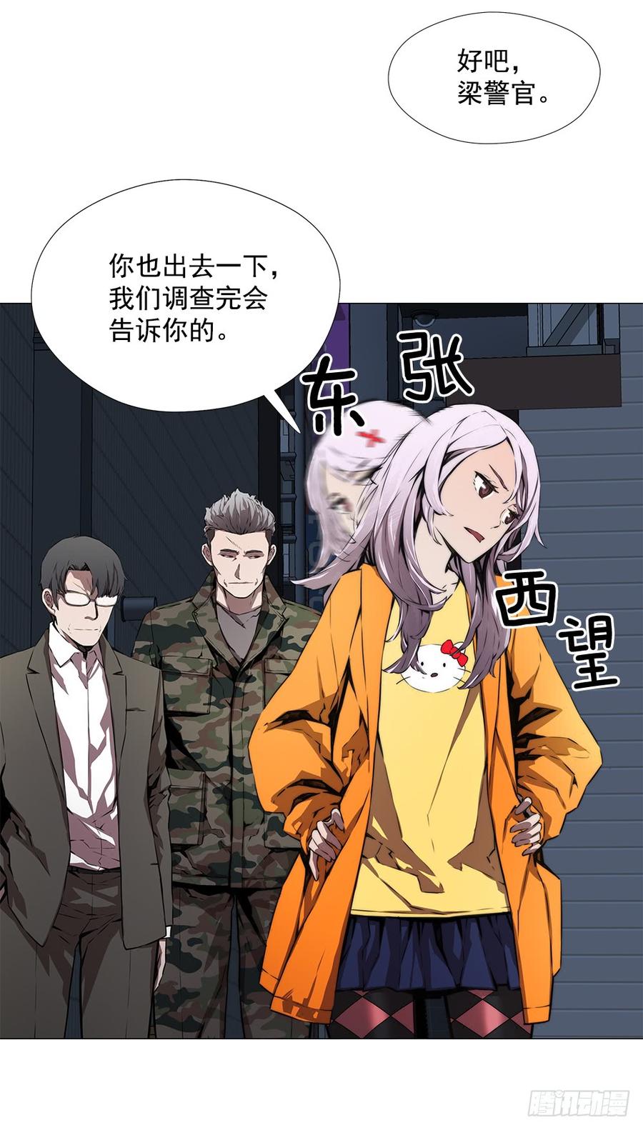 ODDEYE Ch.3 p20