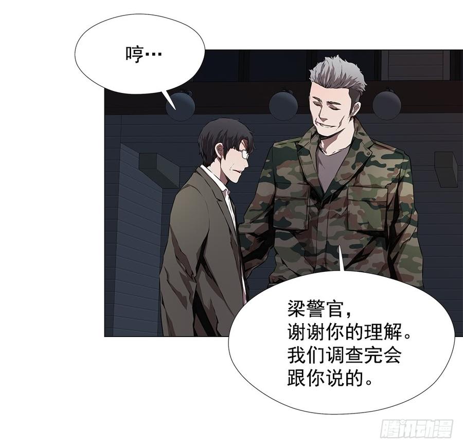 ODDEYE Ch.3 p21