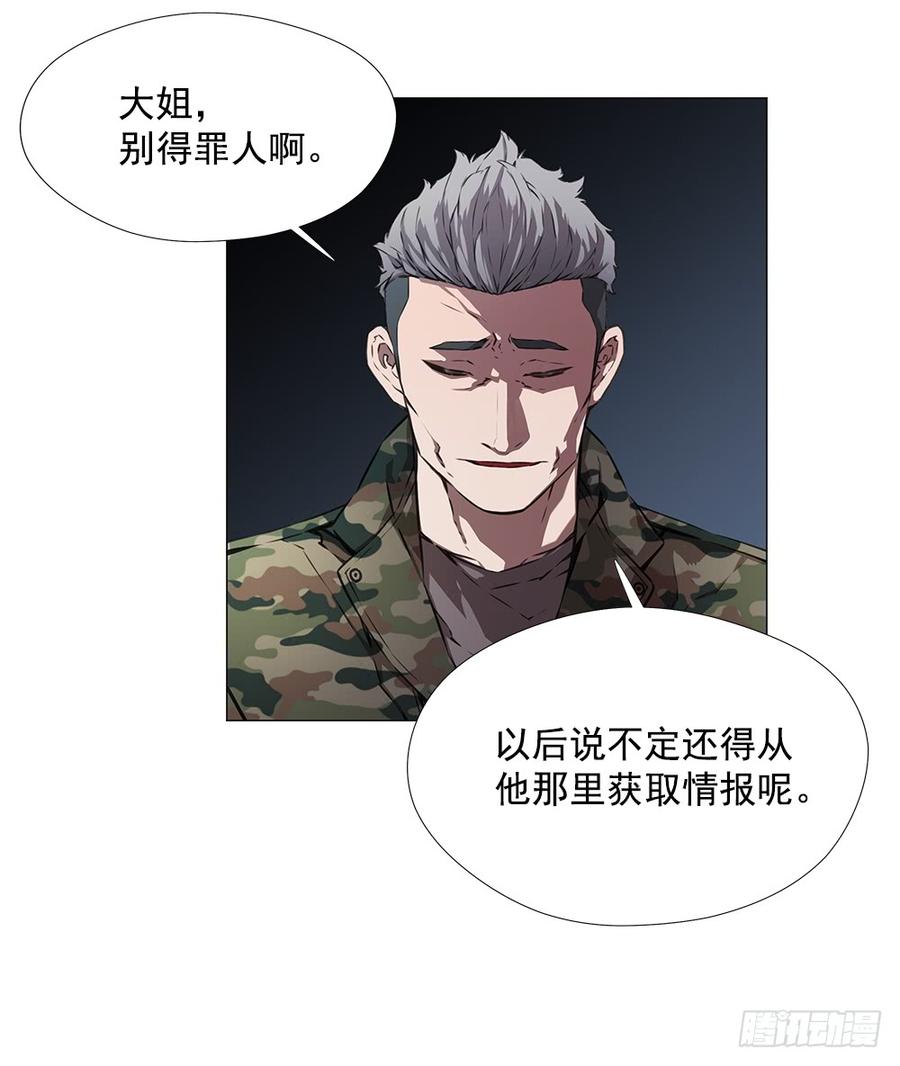 ODDEYE Ch.3 p24