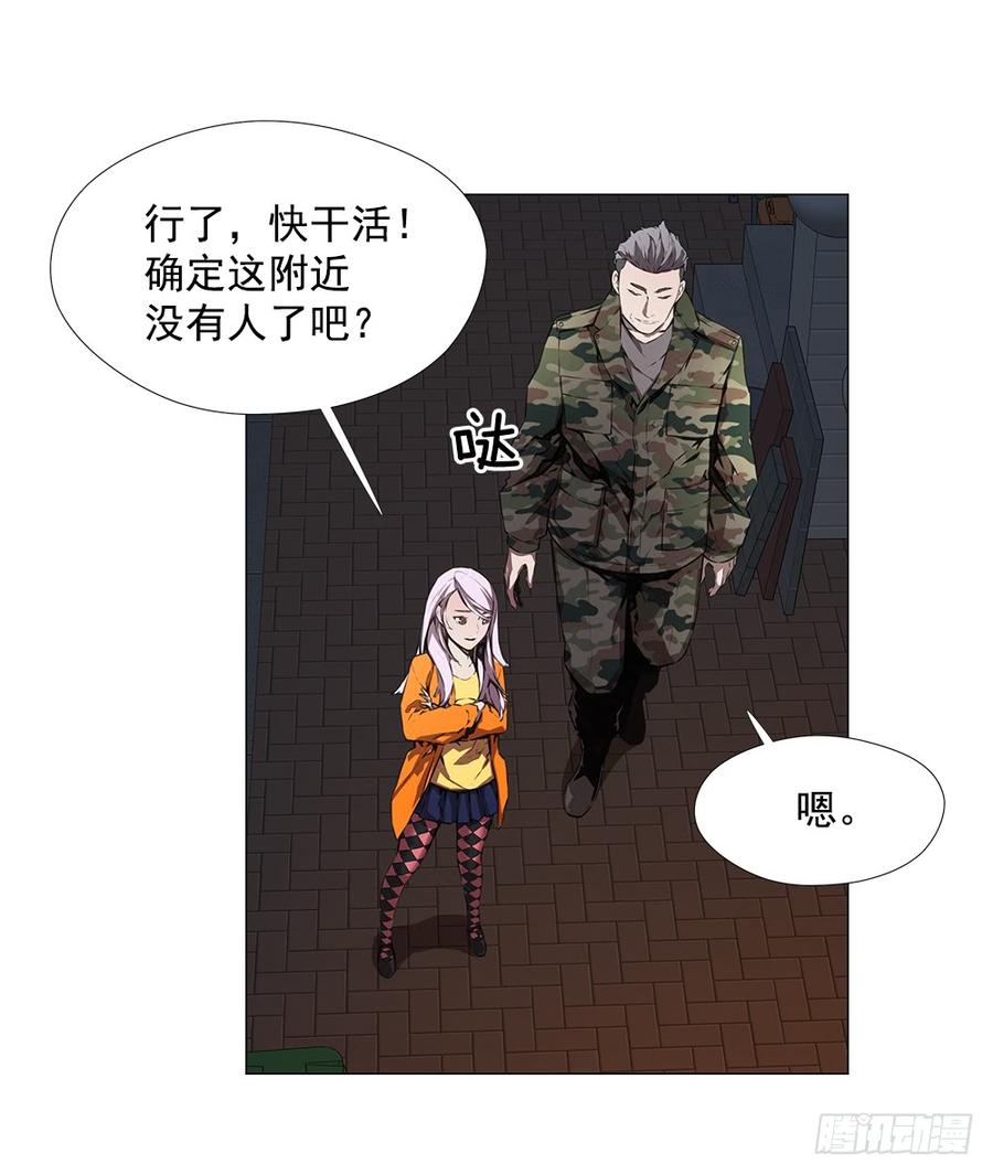 ODDEYE Ch.3 p25