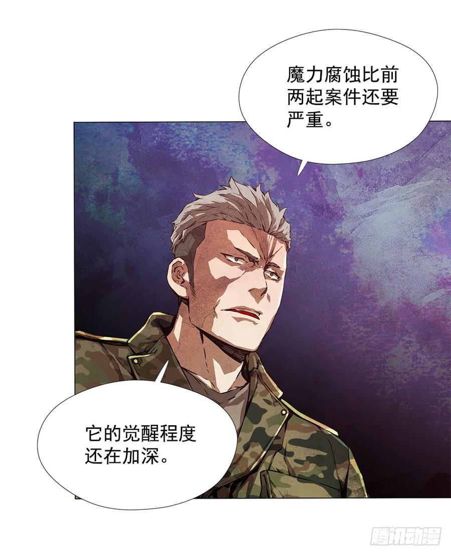 ODDEYE Ch.3 p31