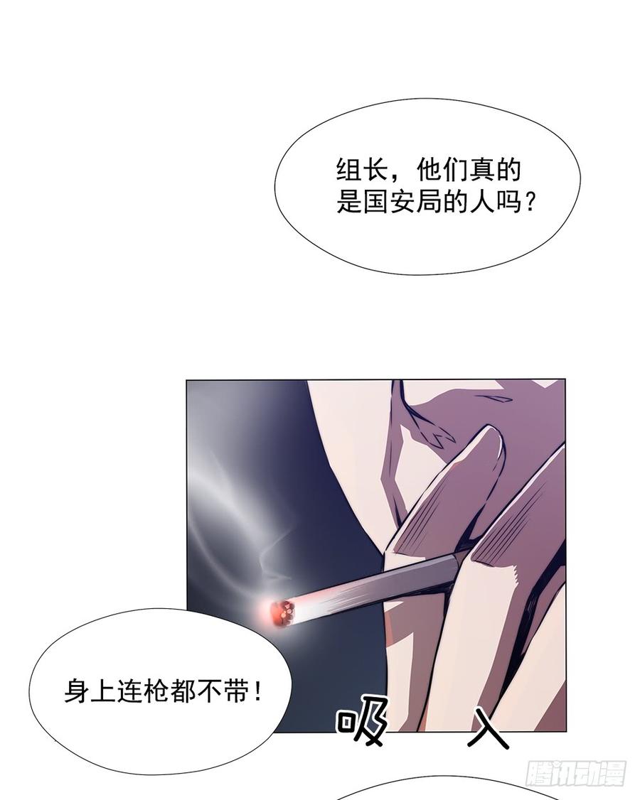 ODDEYE Ch.3 p35