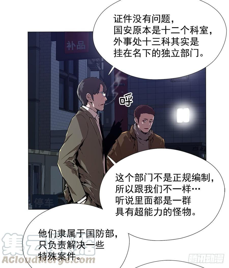 ODDEYE Ch.3 p36