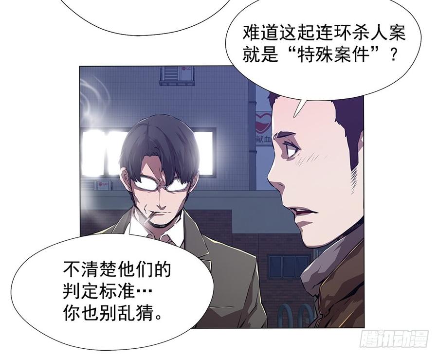 ODDEYE Ch.3 p37