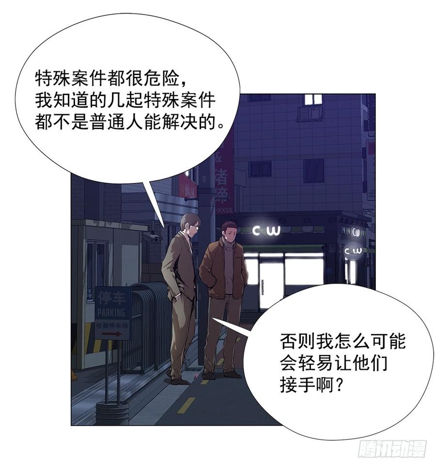 ODDEYE Ch.3 p38