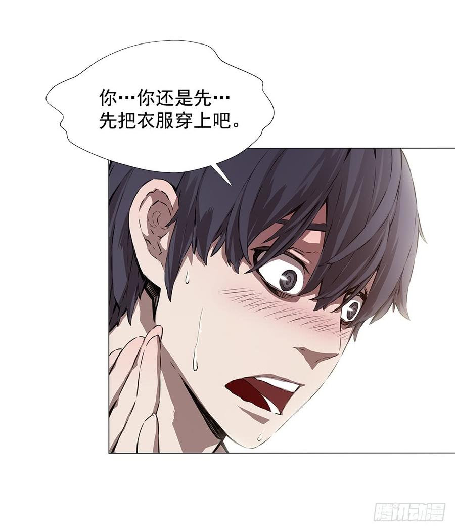 ODDEYE Ch.3 p47