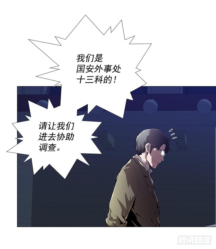 ODDEYE Ch.3 p5