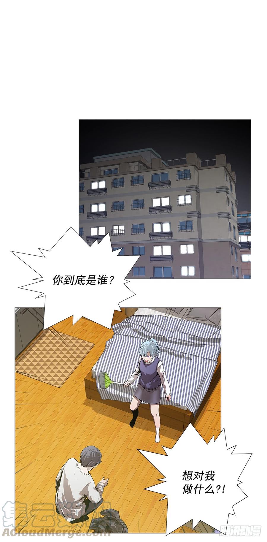 ODDEYE Ch.3 p50